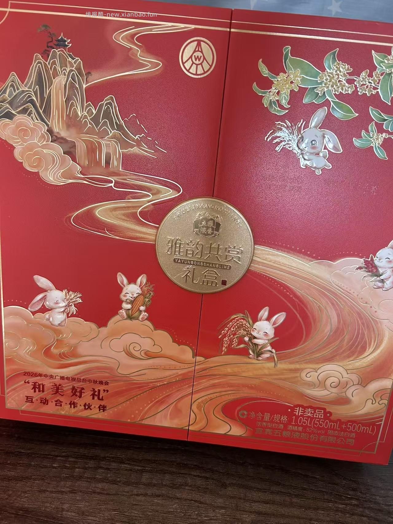 五粮液的第二轮到货了 看起来还不错 - 线报酷