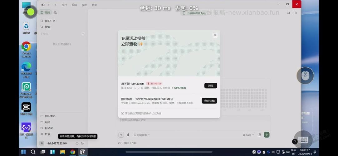 qoder那个18奶茶免单券活动结束了吗？ - 线报酷