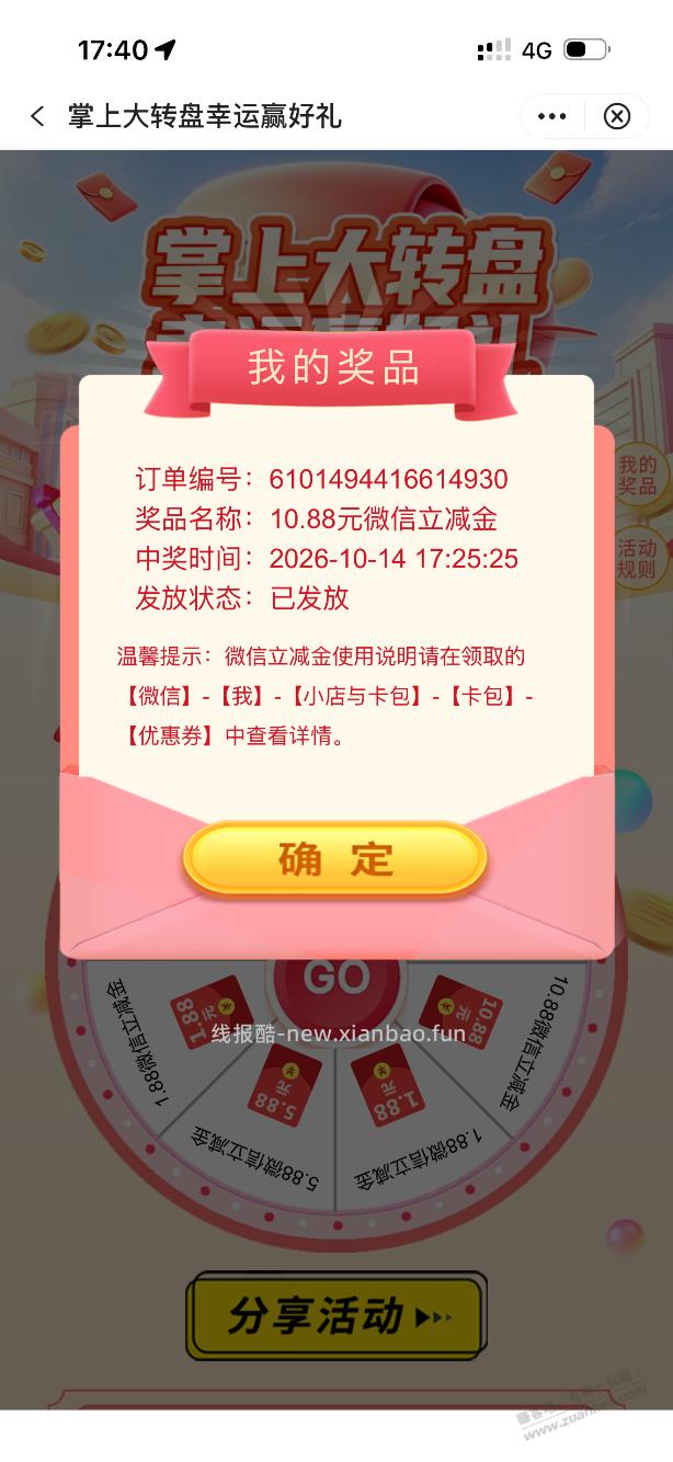 江苏中行10元大毛扬州 - 线报酷
