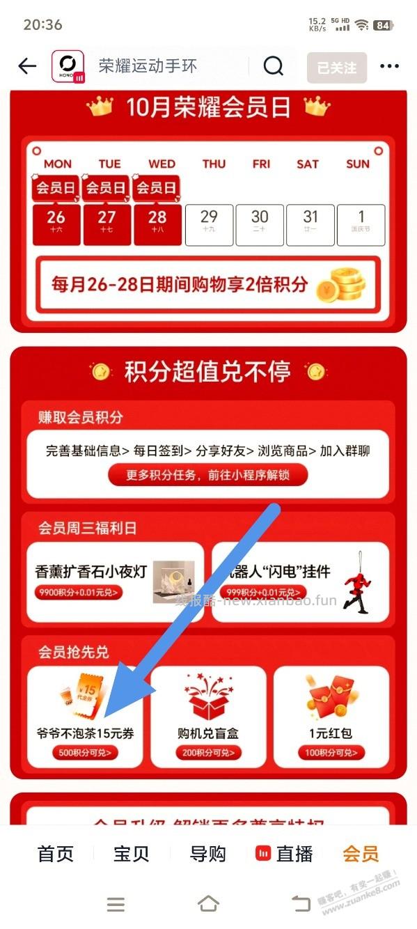 爷爷不泡茶15无门槛券，速度 - 线报酷