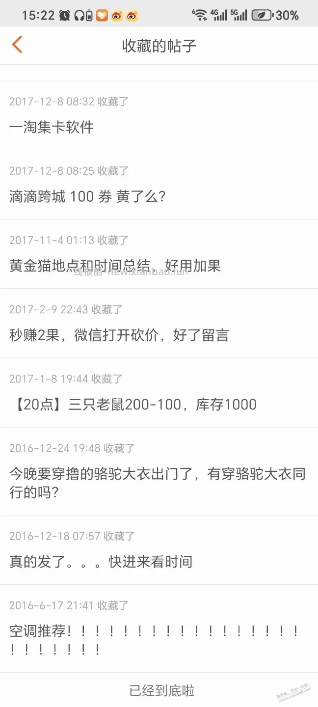 最早的收藏17 - 线报酷