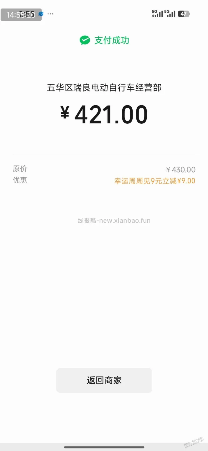 刚去给电动车换电池，430 - 线报酷