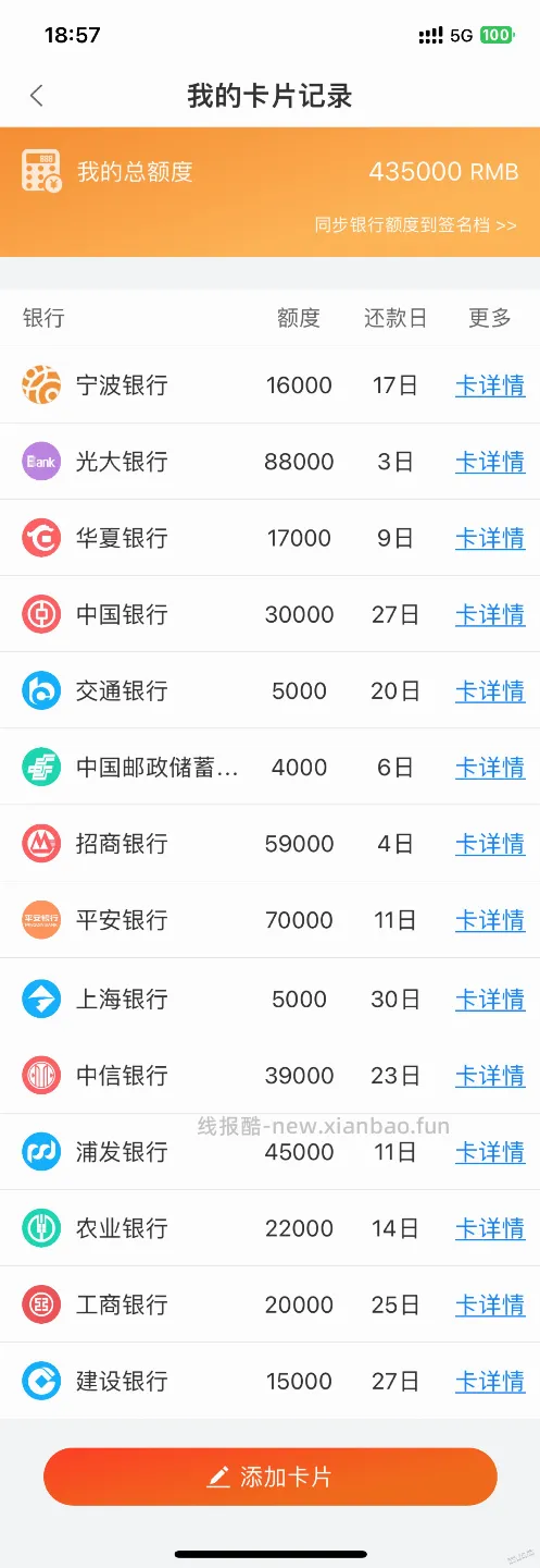 三无人，这些年办这些卡，今晚苹果Duo哪家有支付优惠？ - 线报酷