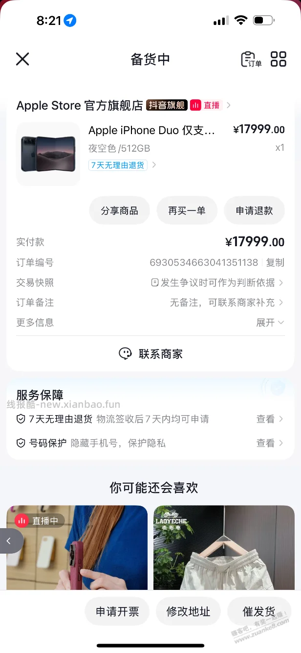 官方商城随便买啊 - 线报酷