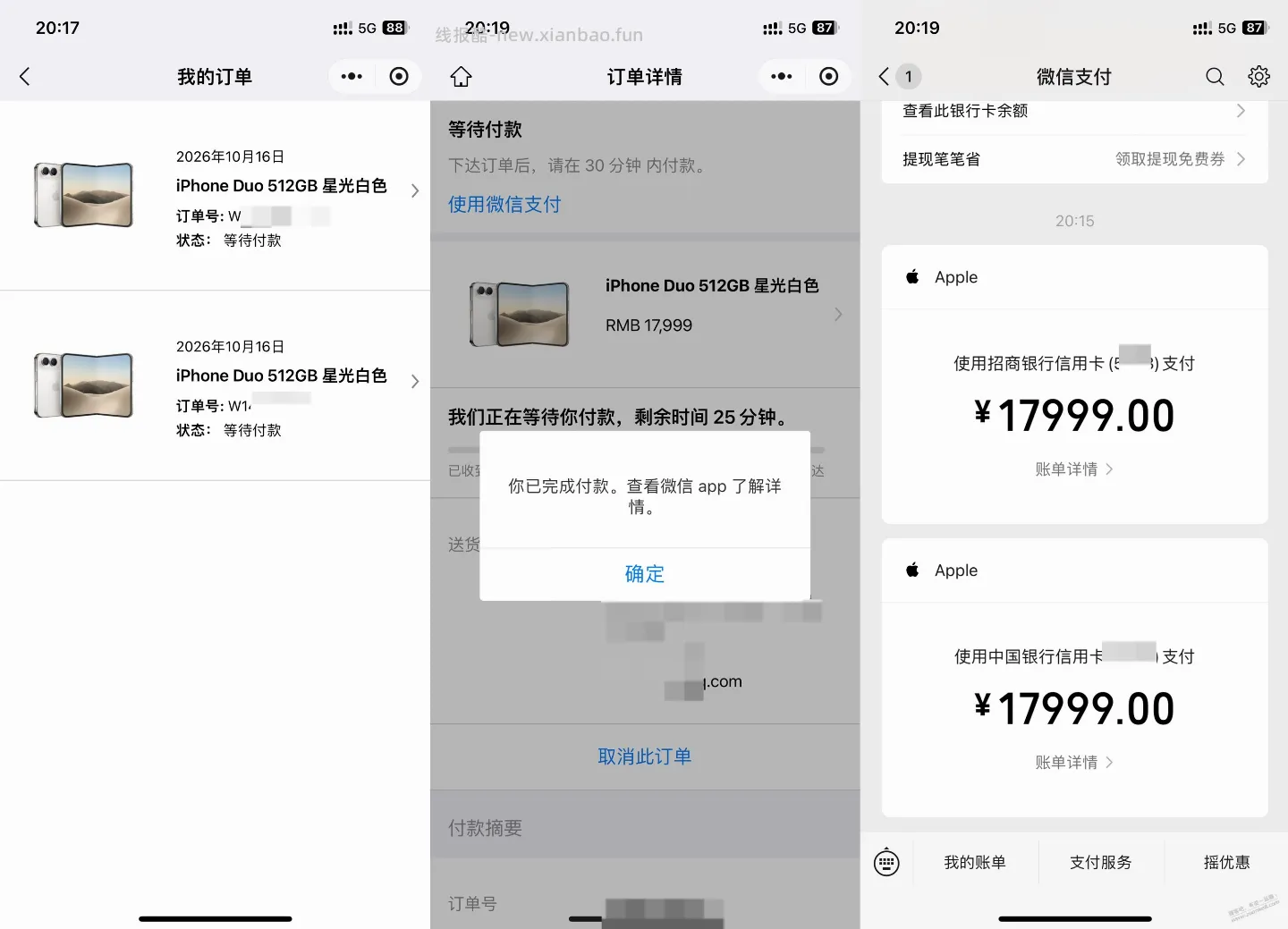 完了完了，苹果Duo 白色 抢了两台， - 线报酷