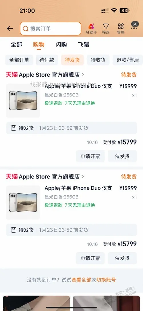格局2台分期-200 - 线报酷