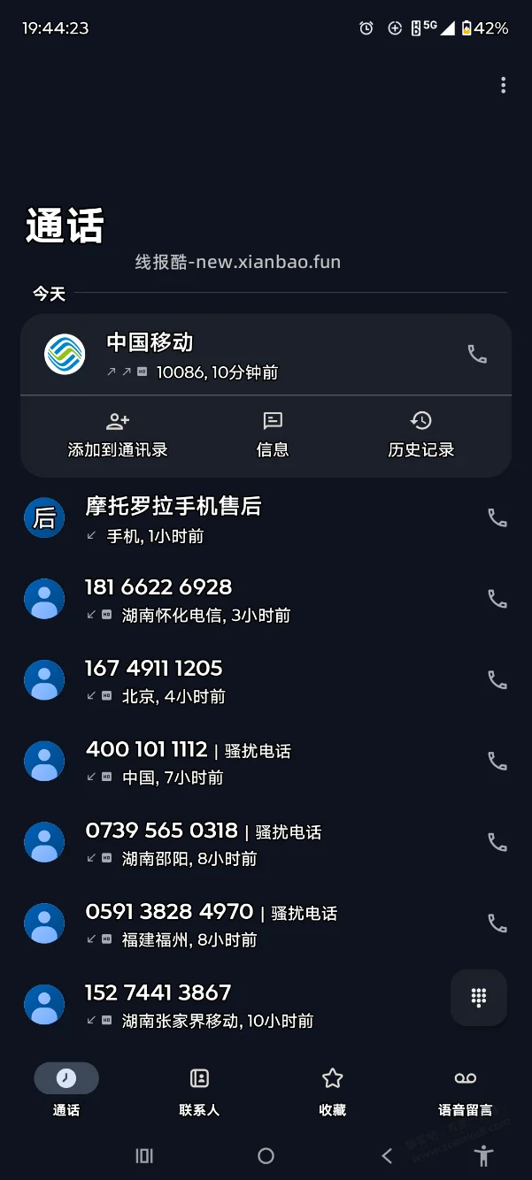 中国移动真的很贱，我发现。 - 线报酷