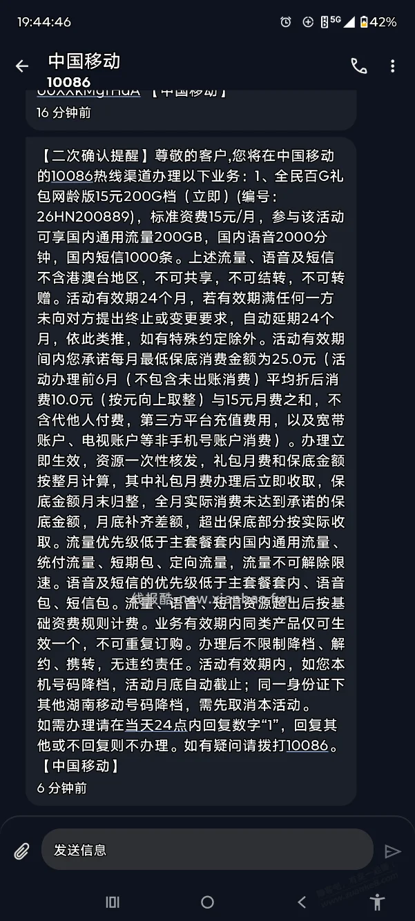 中国移动真的很贱，我发现。 - 线报酷