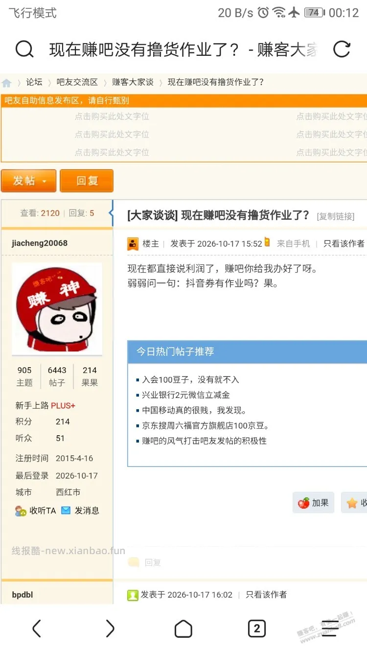 给我办好了呀 - 线报酷