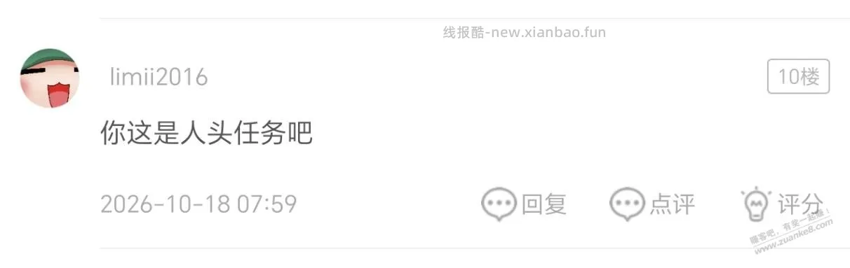 现在终于知道为啥吧里没落了 - 线报酷 现在终于知道为啥吧里没落了 - 线报酷