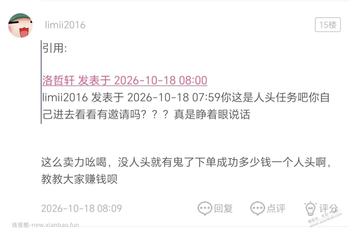 现在终于知道为啥吧里没落了 - 线报酷 现在终于知道为啥吧里没落了 - 线报酷