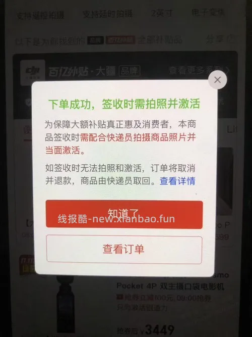 昨天pdd 3349买的大疆4p要激活吗？ - 线报酷