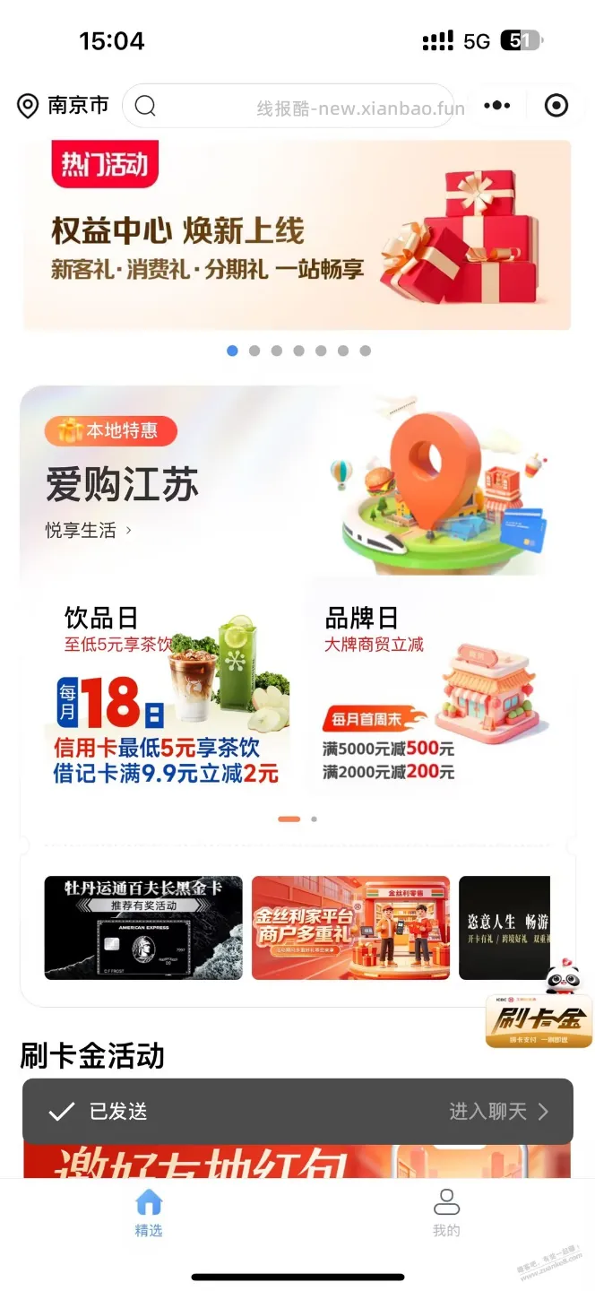 江苏工行xing/用卡借记卡小毛 - 线报酷