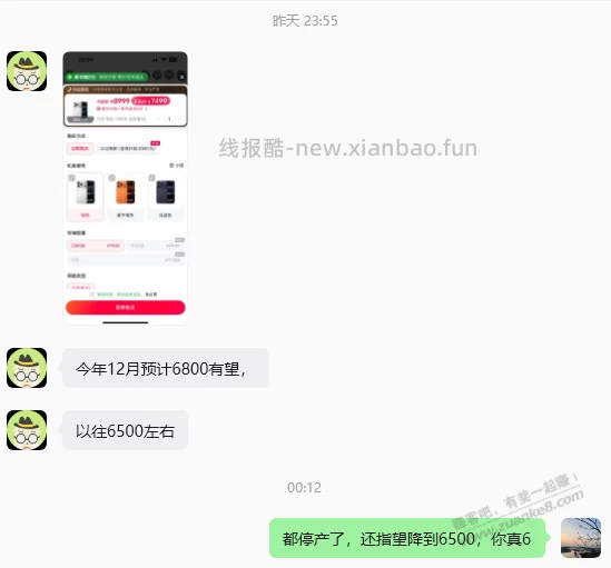 苹果17pro价格这么坚挺啊 - 线报酷