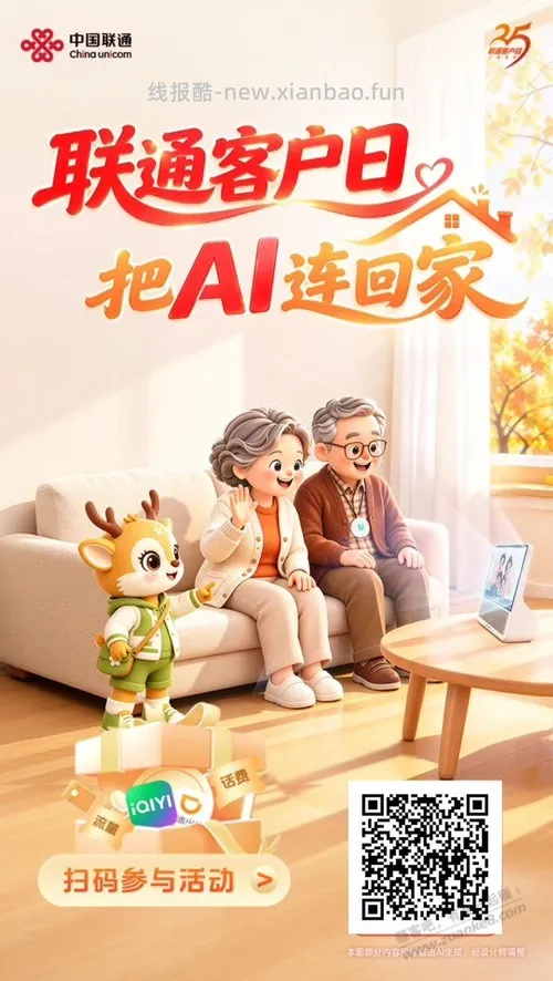 浙江联通一块钱左右话费 - 线报酷