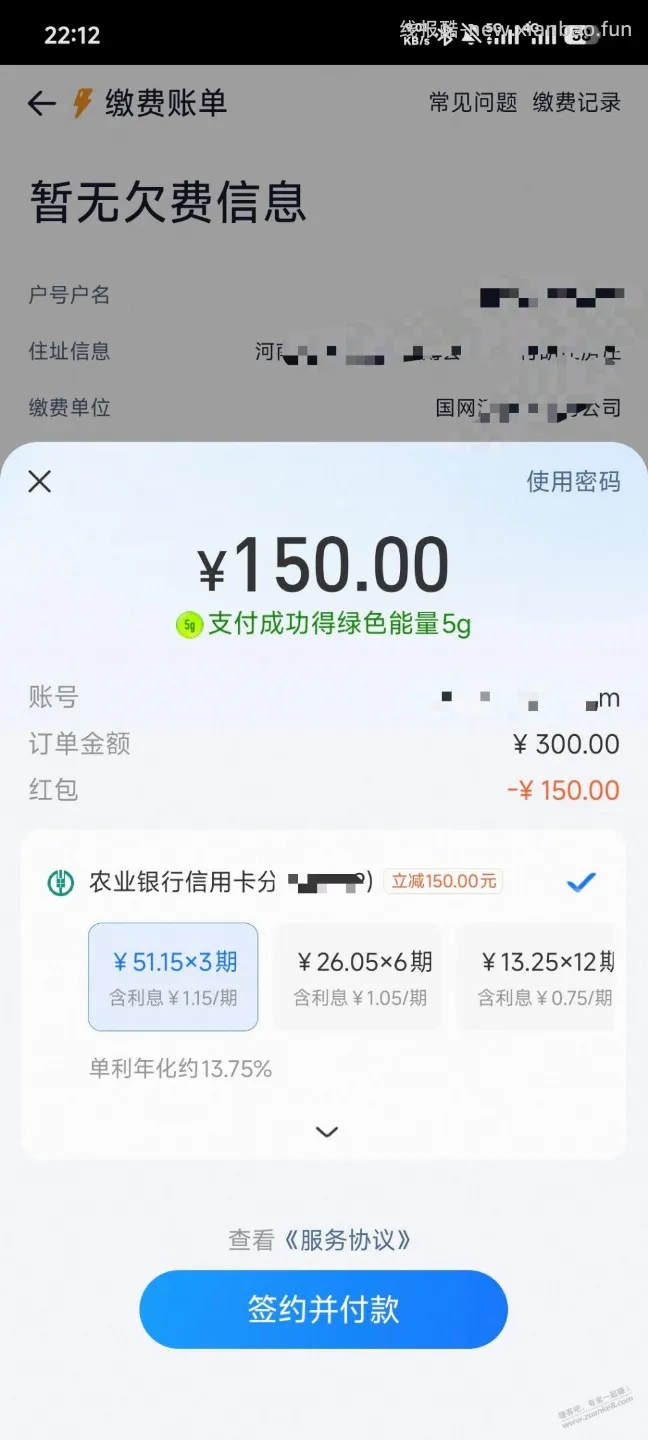 撸苹果送的150卷用法 - 线报酷