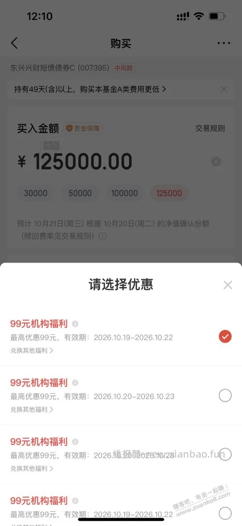 jd攒钱活动，差一天没赶上 - 线报酷