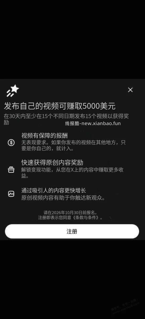 目前来说自媒体最大的毛是X - 线报酷