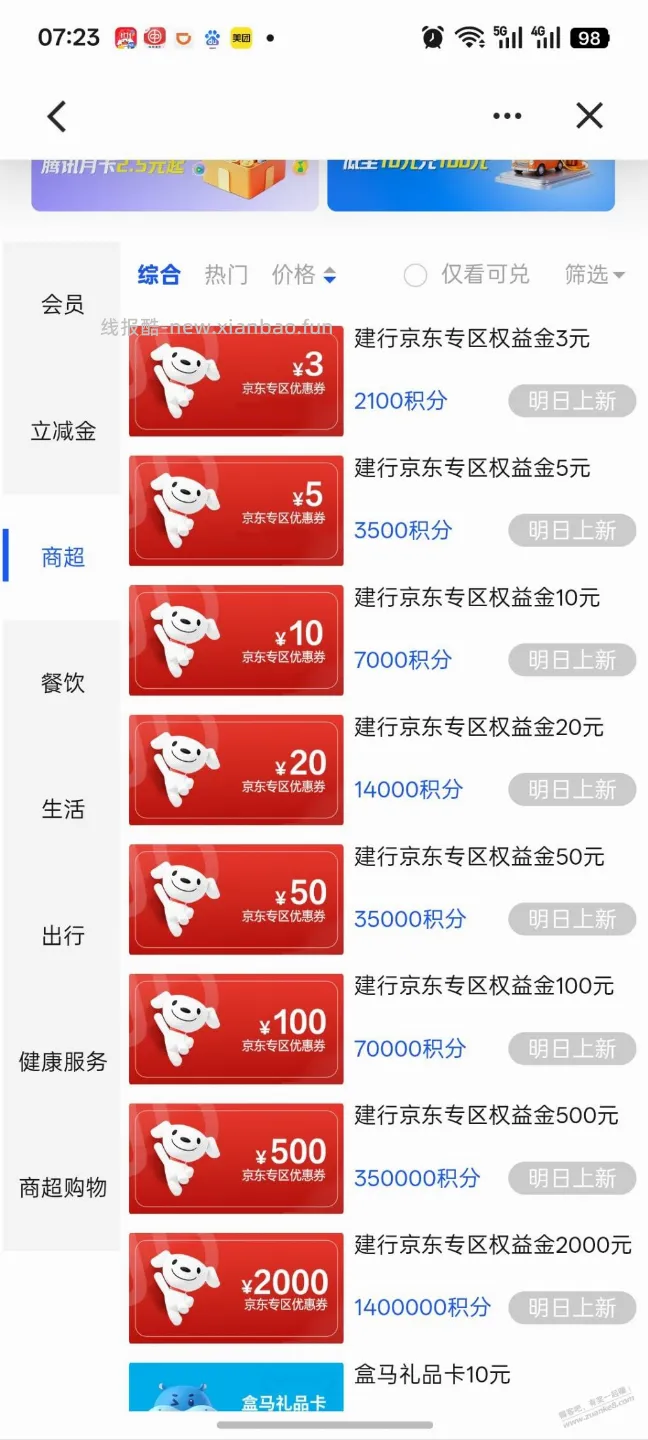 什么时候上新 - 线报酷