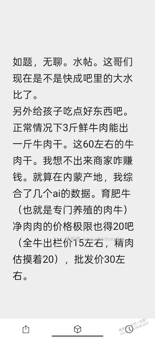 3斤牛肉才能出一斤牛肉干吧？ - 线报酷