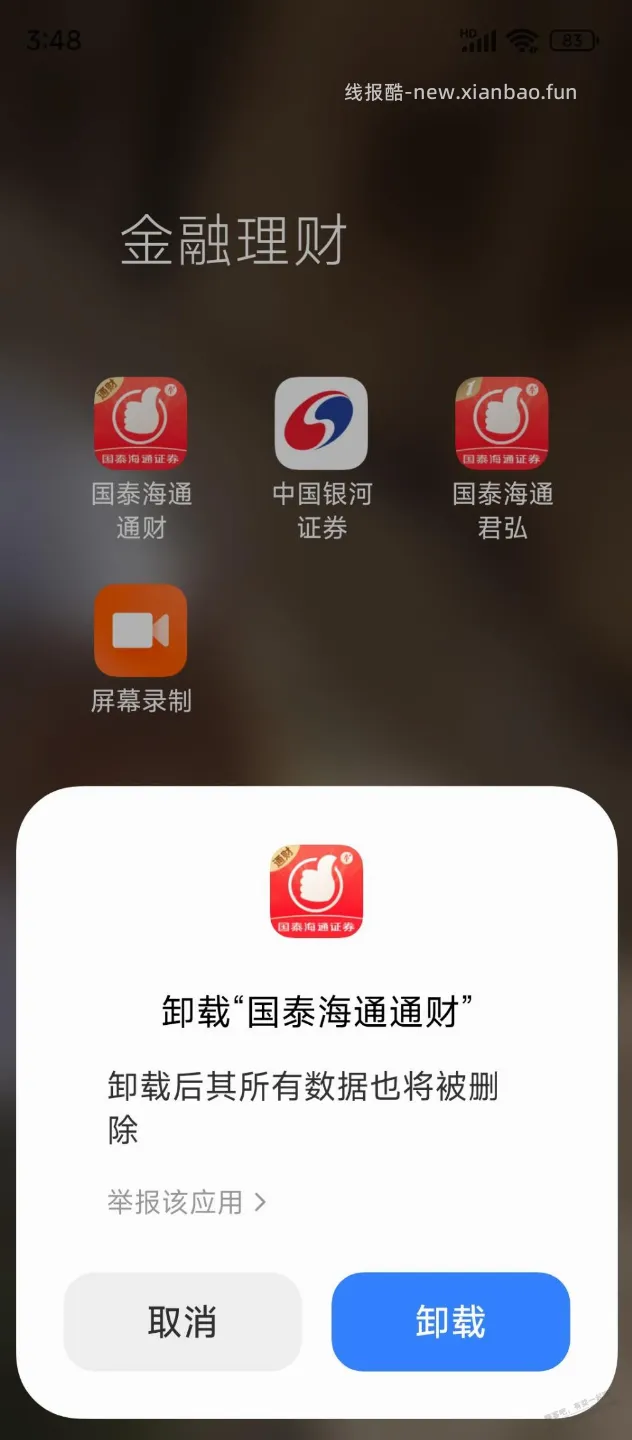 我要用大招了 - 线报酷