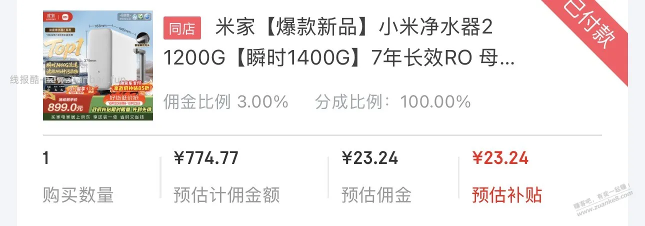 米家净水器 2 1200g 好价 - 线报酷