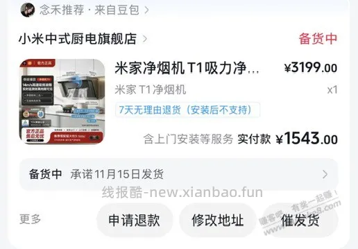 油烟机，这两台留哪台？？ - 线报酷