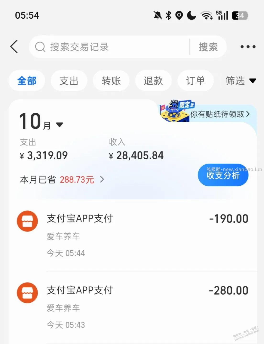 广东交通xing/用卡，中石油充值优惠 - 线报酷