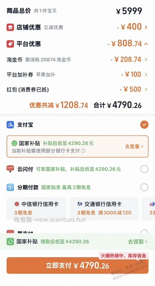 ipad air 价格咨询 - 线报酷