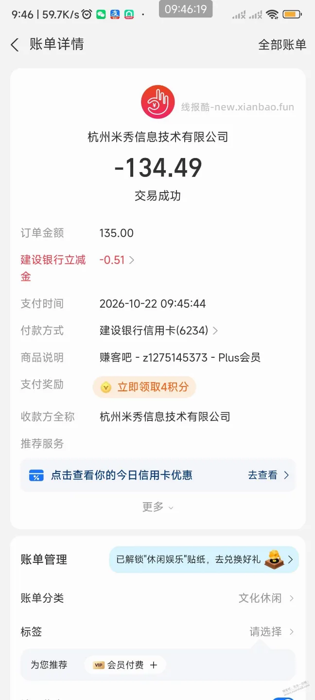 又续了一年 - 线报酷