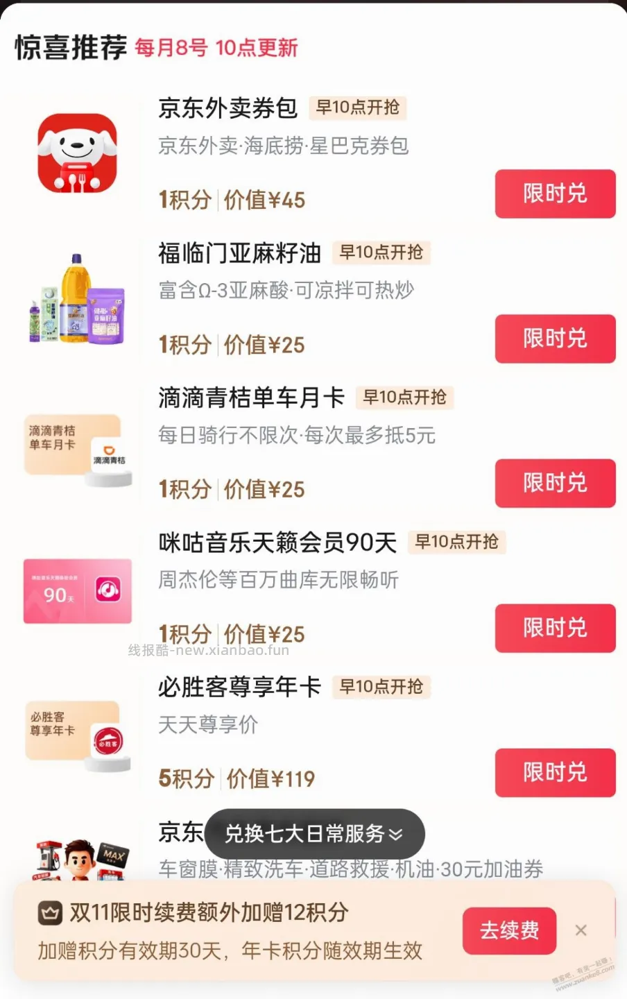 JD800-80在什么位置，看不到是黑号吗？ - 线报酷