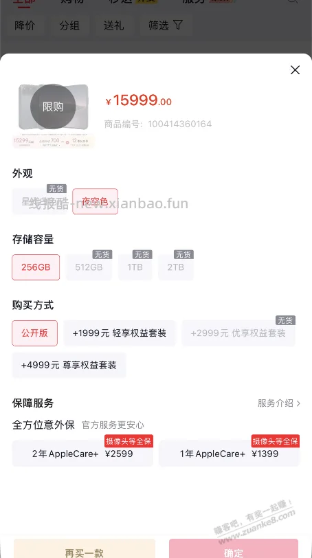 jd这样是不是黑了 - 线报酷