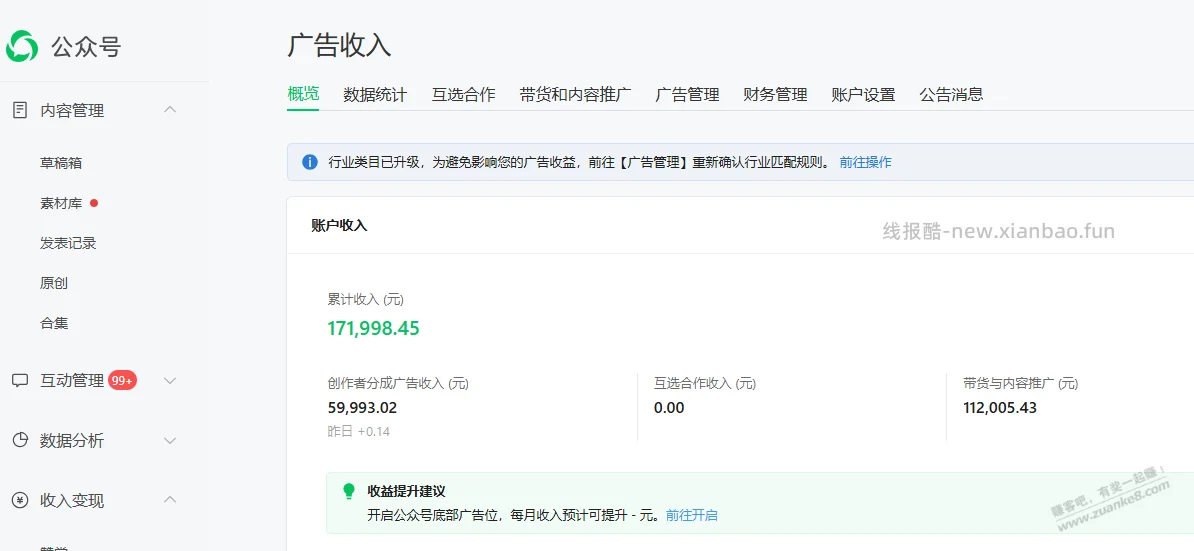 之前说过玩法，被喷成粪了 - 线报酷