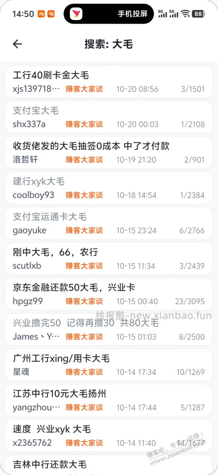 赚友吧7.0正式版来啦！ - 线报酷
