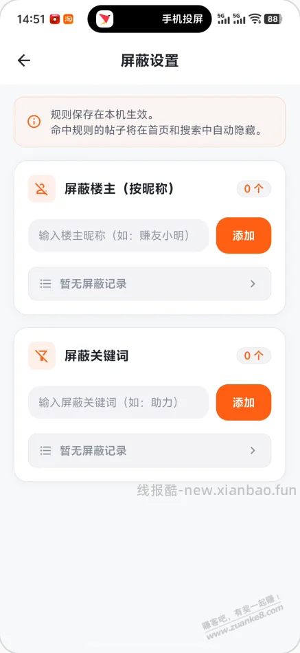 赚友吧7.0正式版来啦！ - 线报酷