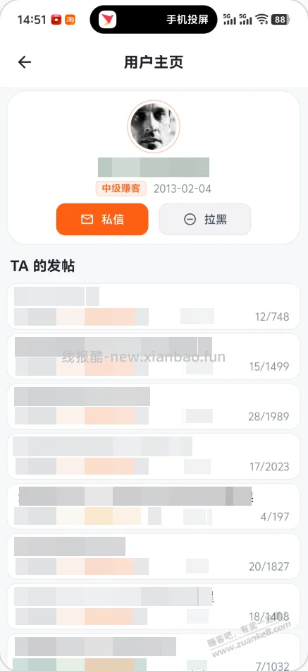 赚友吧7.0正式版来啦！ - 线报酷