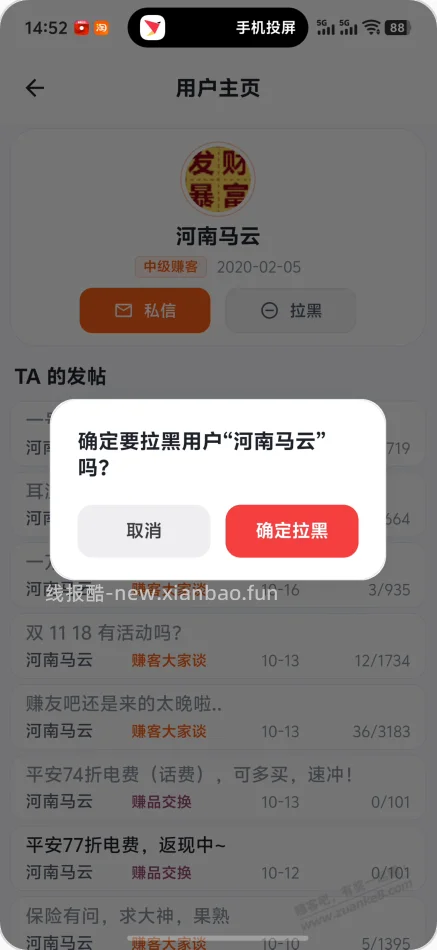 赚友吧7.0正式版来啦！ - 线报酷