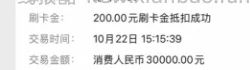 浦发刷卡金200需要刷3w,怎么搞? - 线报酷