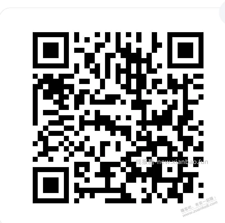 招行基金体验金 - 线报酷