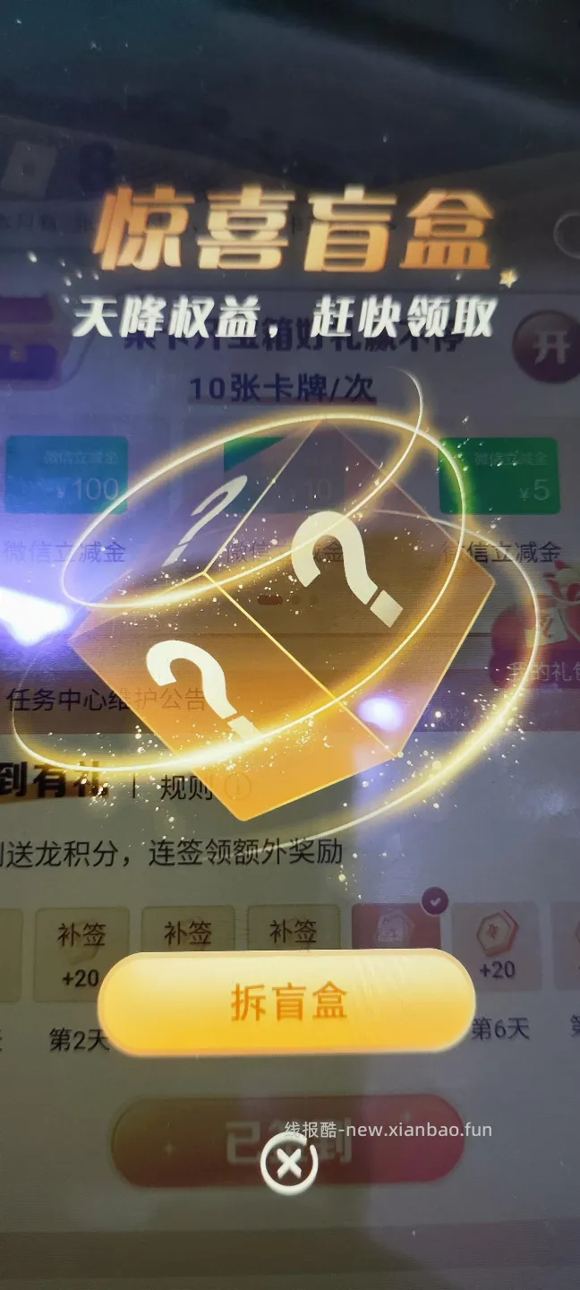 建行5元 - 线报酷