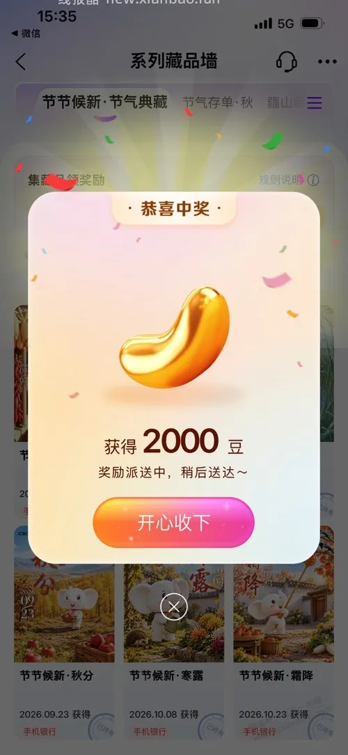 工行豆子 - 线报酷