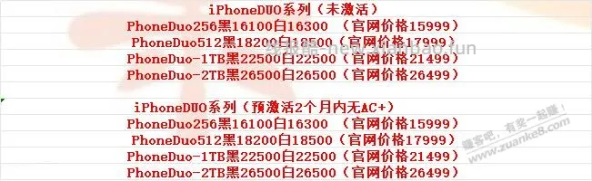 江浙沪iPhone duo报价真的看笑了，官网折叠屏拆开玩玩能退么？ - 线报酷