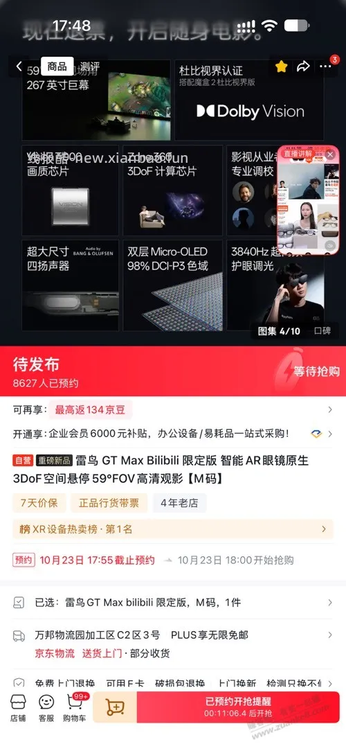 白嫖ar眼镜 - 线报酷