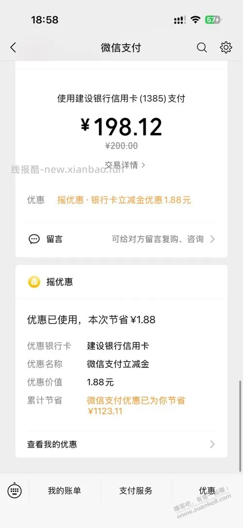 摇一摇可能水 - 线报酷