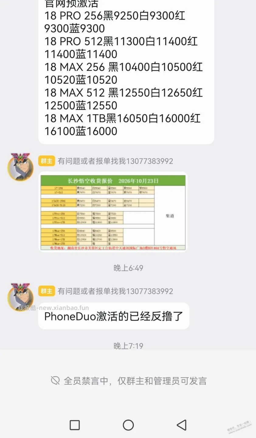 移动明天到的要小心了 - 线报酷
