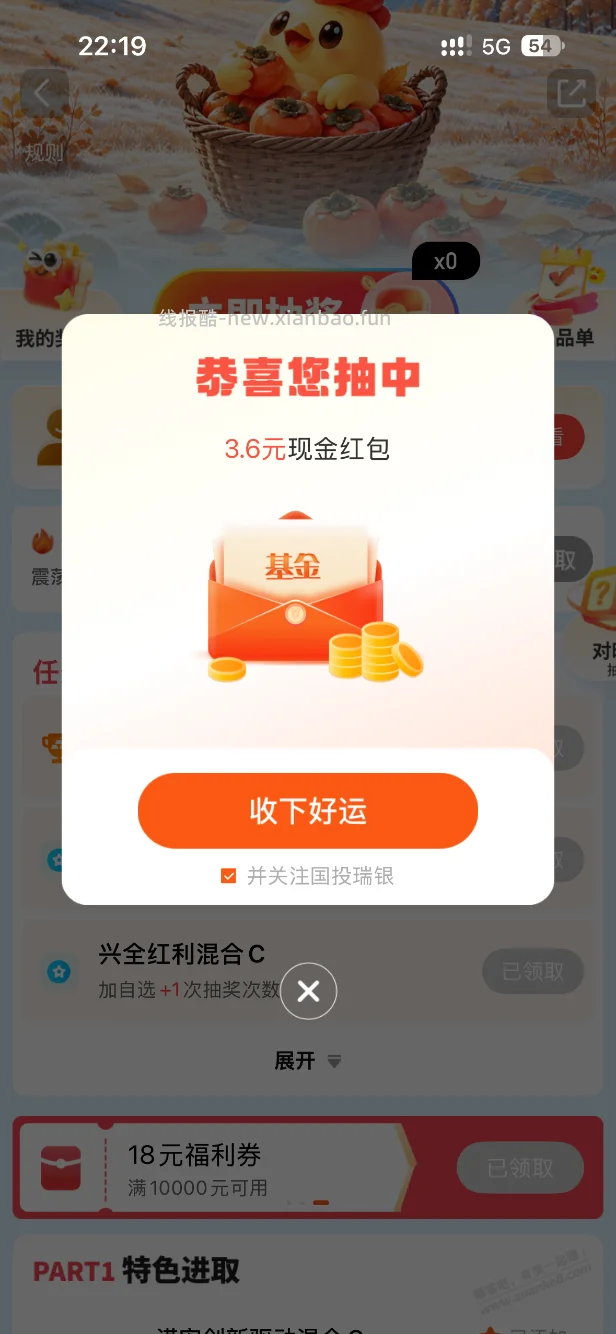 天天基金-银行黄金 - 线报酷