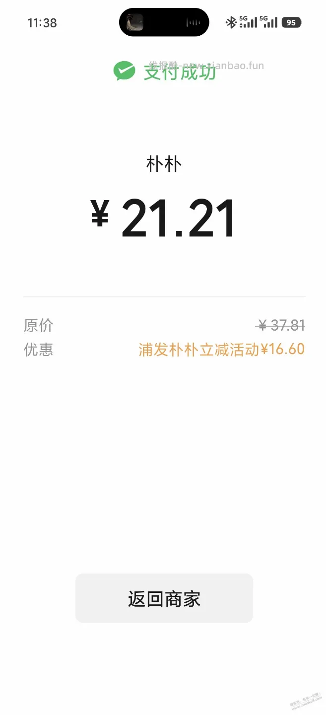 朴朴浦发有水自测 - 线报酷