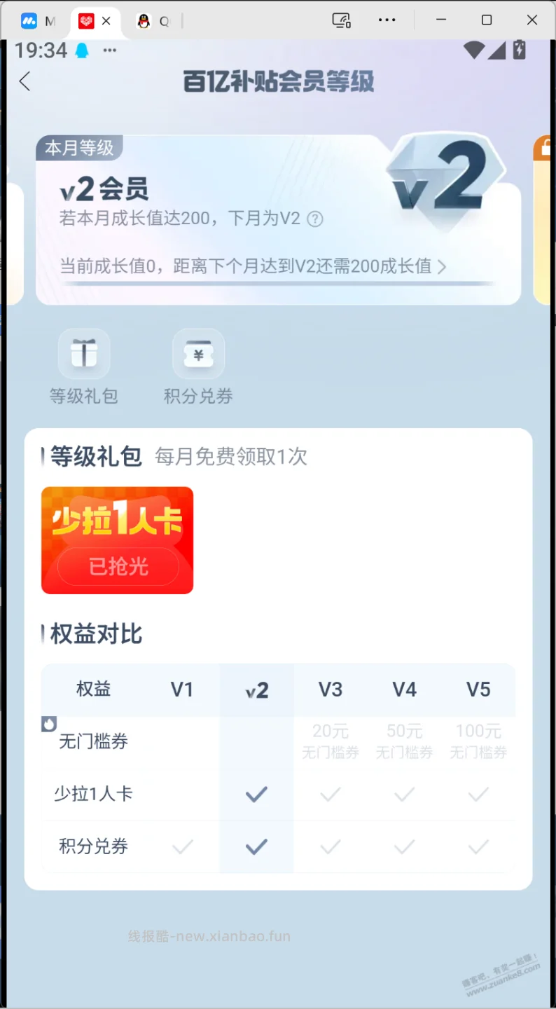 多多买的18PRO酒红色价保没有截图怎么办啊 - 线报酷