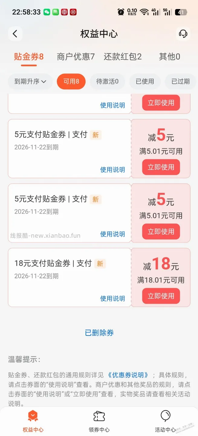 青岛交行立减金 - 线报酷