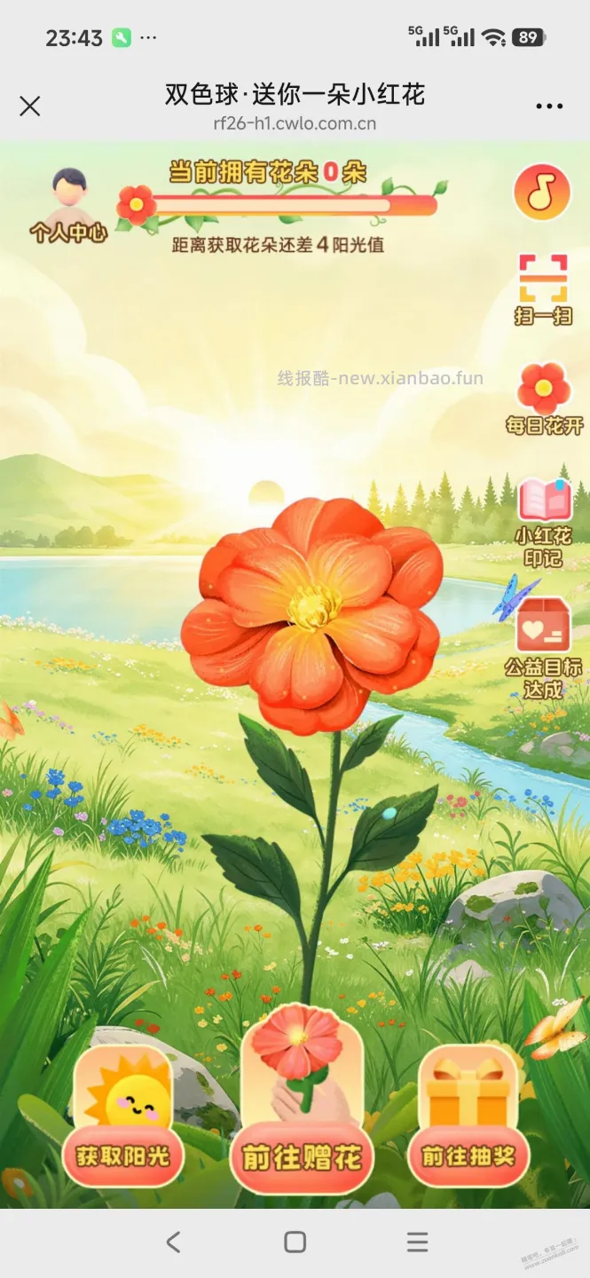 福彩680台平板活动抽奖攻略 - 线报酷